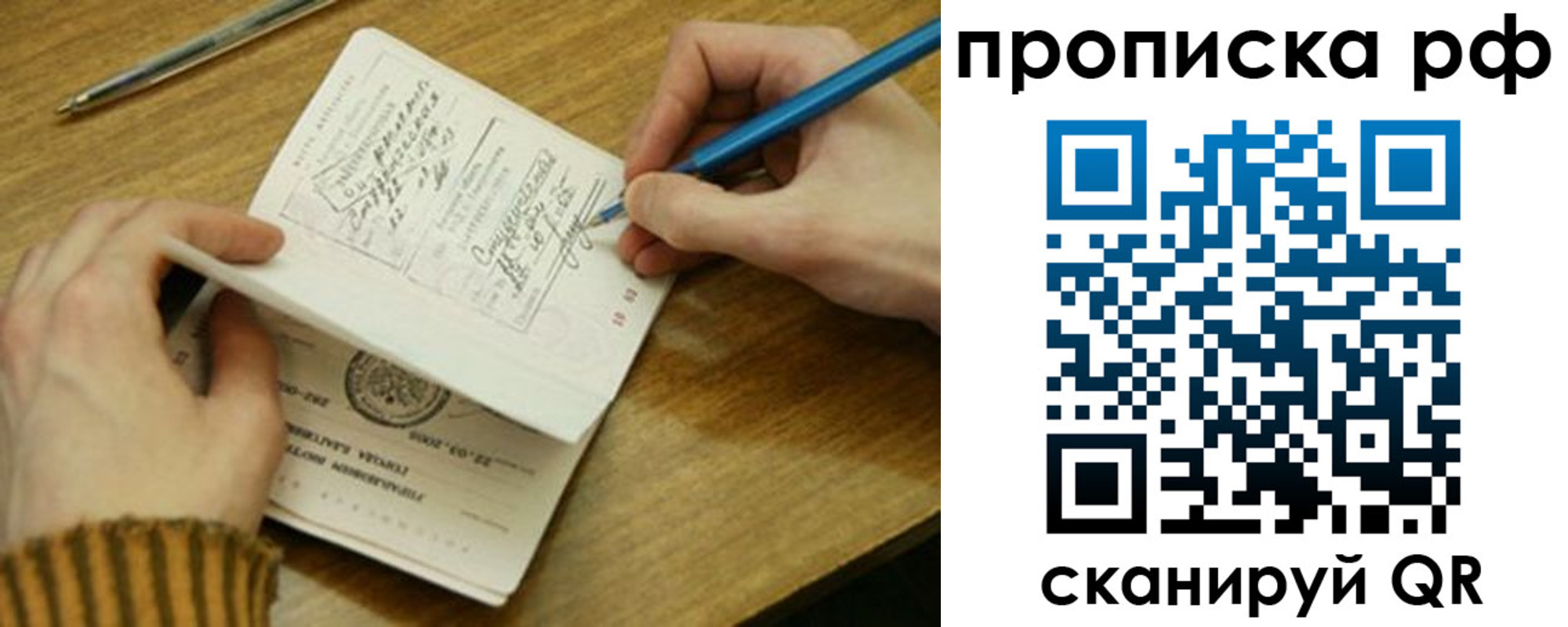 прописка для работы в Ненецком АО